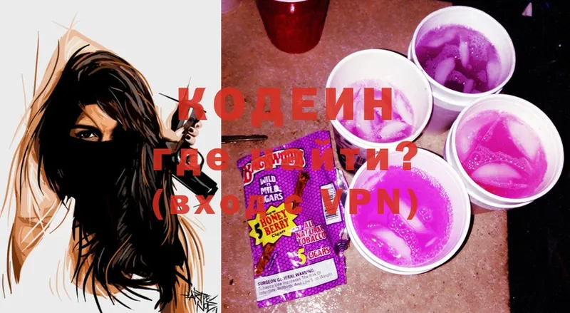 Codein Purple Drank  Апатиты 